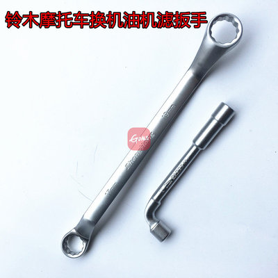 详解铃木摩托车维修套筒扳手 赛驰、UU/UY/UY125与GT125T通用性分析